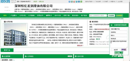 巧借互聯網營銷新模式 深圳恒億發潤滑油開啟發展新篇章