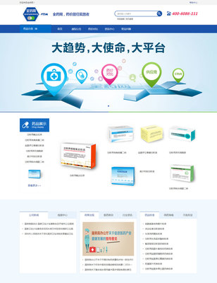 全藥網(wǎng)-沙漠風-深圳網(wǎng)站建設-沙漠風網(wǎng)站建設公司