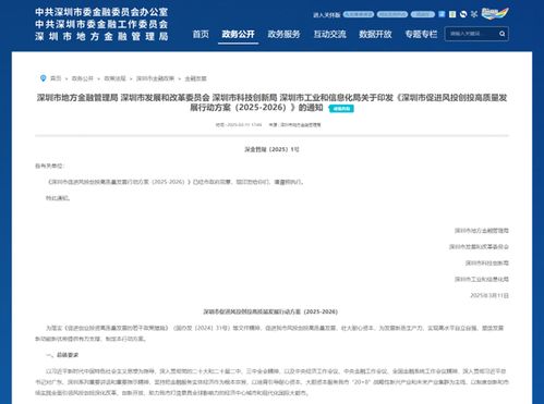 1萬家 15 增長 500萬平方米產(chǎn)業(yè)空間載體 深圳發(fā)布最新風投創(chuàng)投行動方案,這些發(fā)展目標值得關注